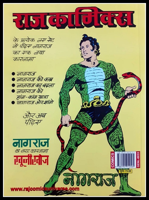 Raj Comics - Nagraj - Comics List