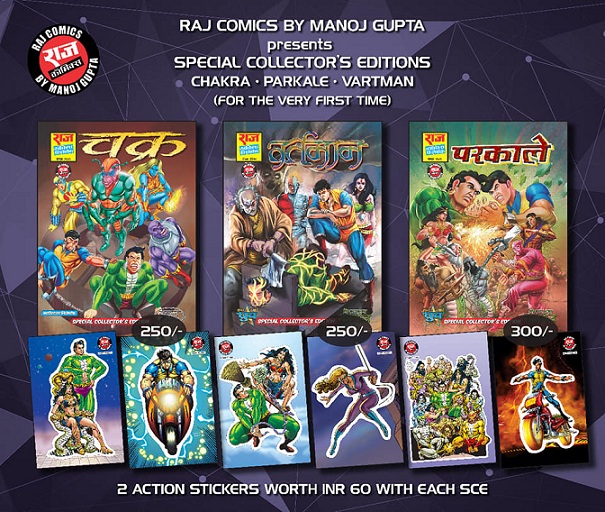 Raj Comics - Special Collectors Editions 