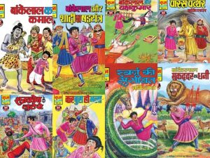 बांकेलाल प्रथम अंक – राज कॉमिक्स बाय मनोज गुप्ता (Bankelal First Issue – Raj Comics By Manoj Gupta)