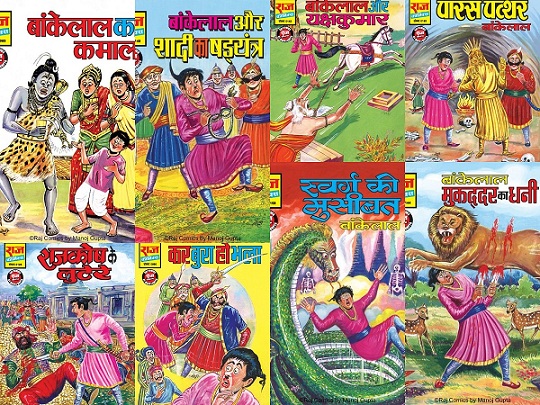 Bankelal - Hasya Samrat Origin Set - Raj Comics