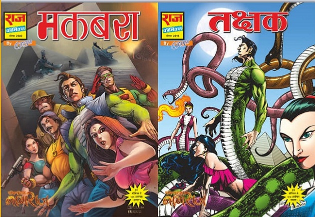 Narak Nashak Nagraj - Series - Raj Comics