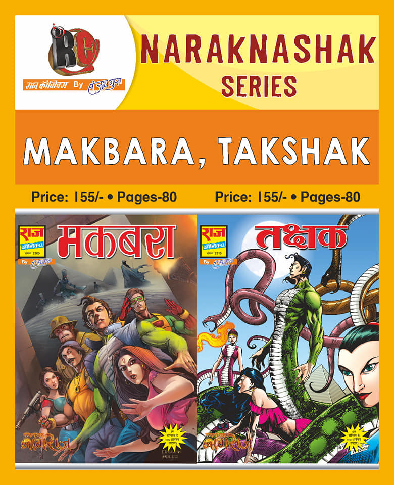 Narak Nashak Nagraj - Series