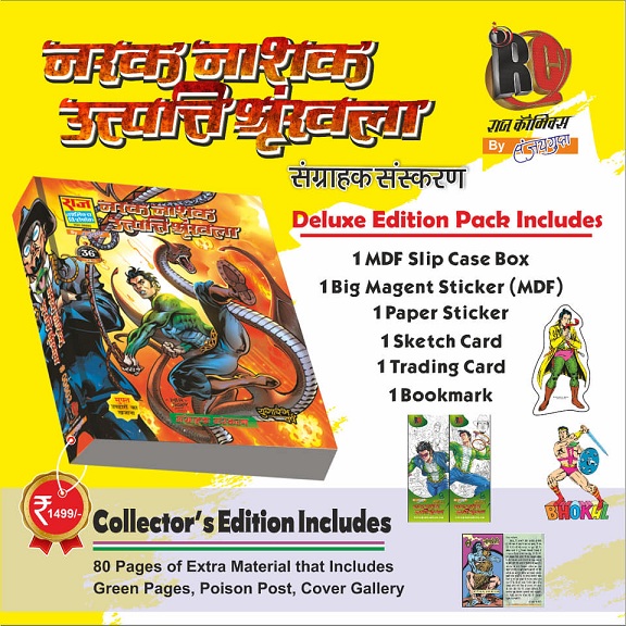 Narak Nashak Utpatti Shrinkhla - Collectors Edition
