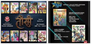 महाबली तौसी और ग्रैंड मास्टर रोबो – राज कॉमिक्स बाय मनोज गुप्ता (Mahabali Tausi And Grand Master Robo – Raj Comics By Manoj Gupta)