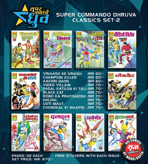 Super Commando Dhruva Classics Set - 2 - Raj Comics