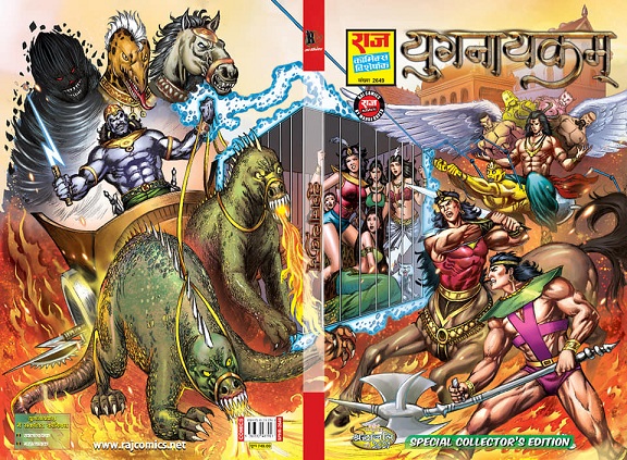 Yugnayakam - Raj Comics - Cover