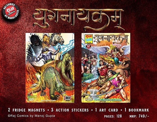 Yugnayakam - Raj Comics