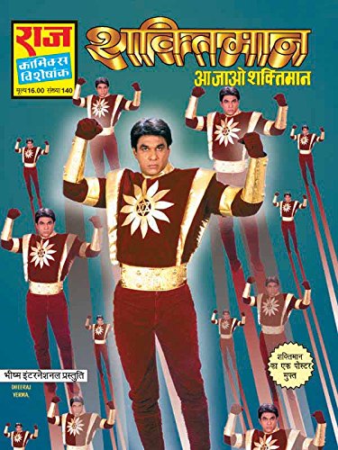 Aa-Jao-Shaktimaan-Raj-Comics