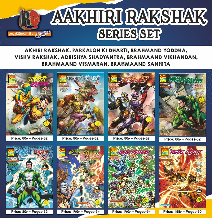 Akhiri Rakshak Series - Brahmand Rakshak - Raj Comics