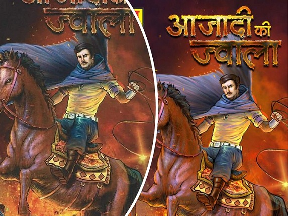 Azadi Ki Jawla - Dhruva - Raj Comics - Cover
