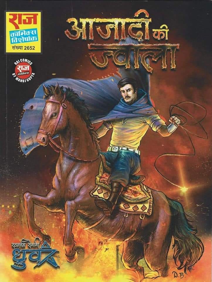 Azadi Ki Jawla - Swatantrta Senani Dhruva - Raj Comics
