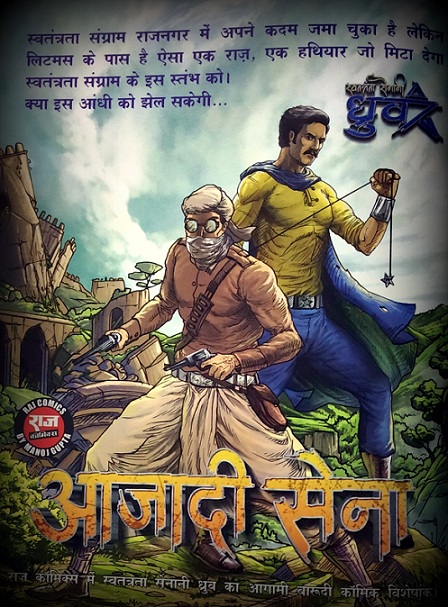 Azadi Sena - Raj Comics