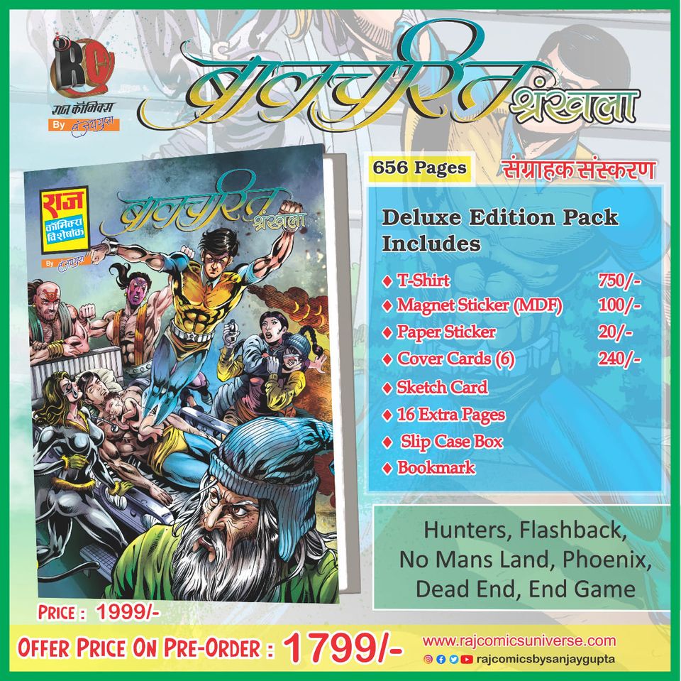 Balcharitra Collectors Edition - Raj Comics