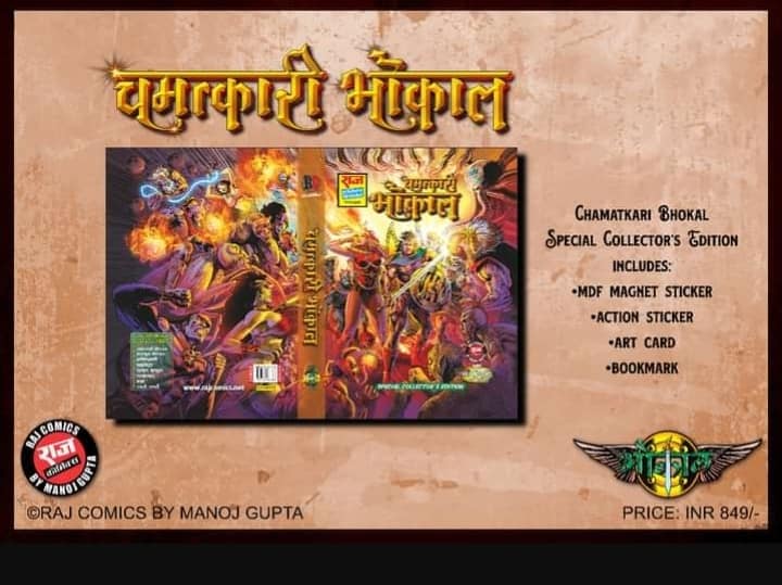 Chamatkari Bhokal - Collectors Edition - Raj Comics