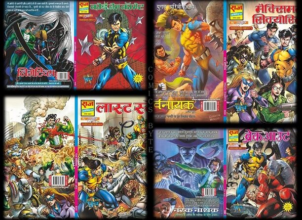 City Without A Hero Series - Super Commando Dhruva - Raj Comics