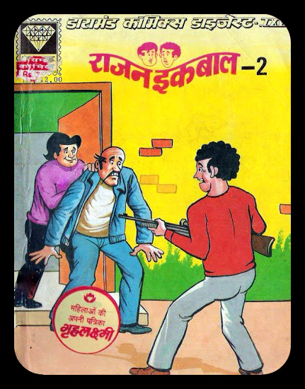 Diamond Comics - Rajan Iqbal - Sukhwant Kalsi