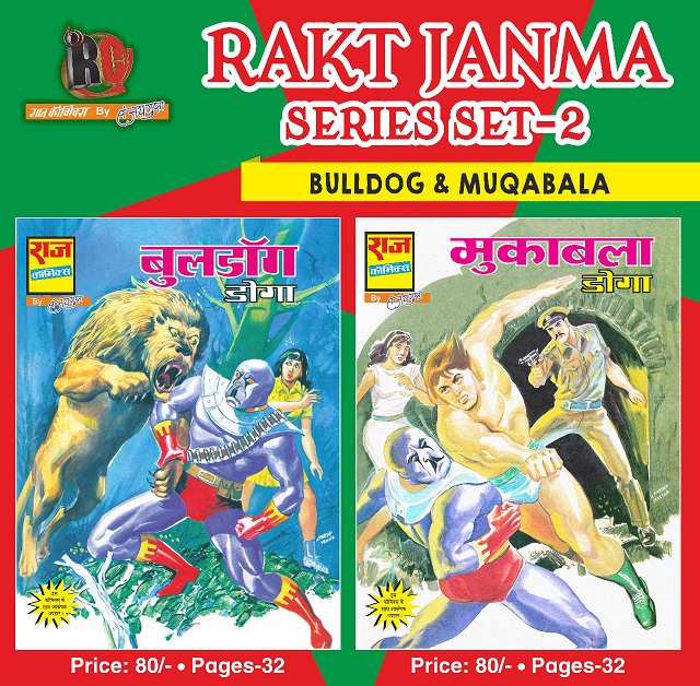 Doga - Rakt Janma - Set 2 - Raj Comics