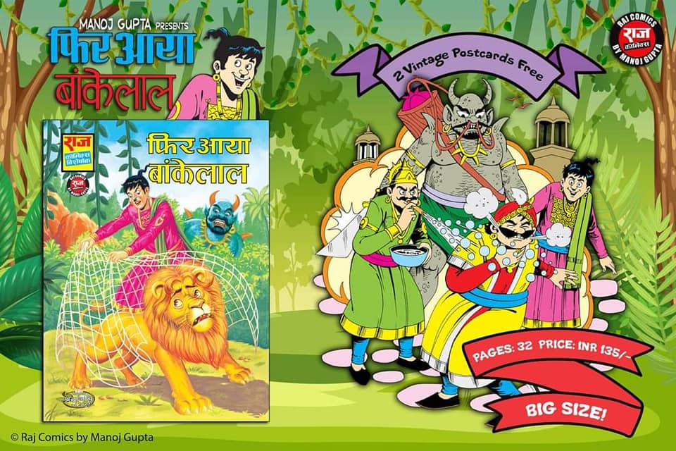 Fir Aaya Bankelal - Raj Comics - Bankelal