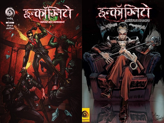 Incognito - Andhere Ka Bhagwan - Swayambhu Comics