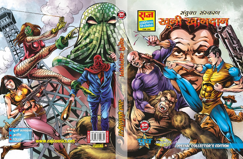 Khooni Khandan - Raj Comics - Collectors Edition
