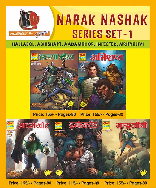 Narak Nashak Series Set 1 - Raj Comics