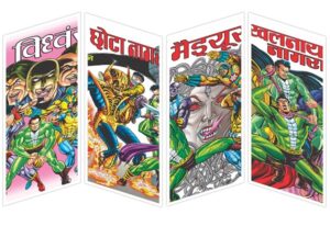 विध्वंस – खलनायक नागराज – मैड्यूसा- छोटा नागराज – राज कॉमिक्स बाय मनोज गुप्ता (Vidhvans – Khalnayak Nagraj- Medusa – Chota Nagraj – Raj Comics By Manoj Gupta)