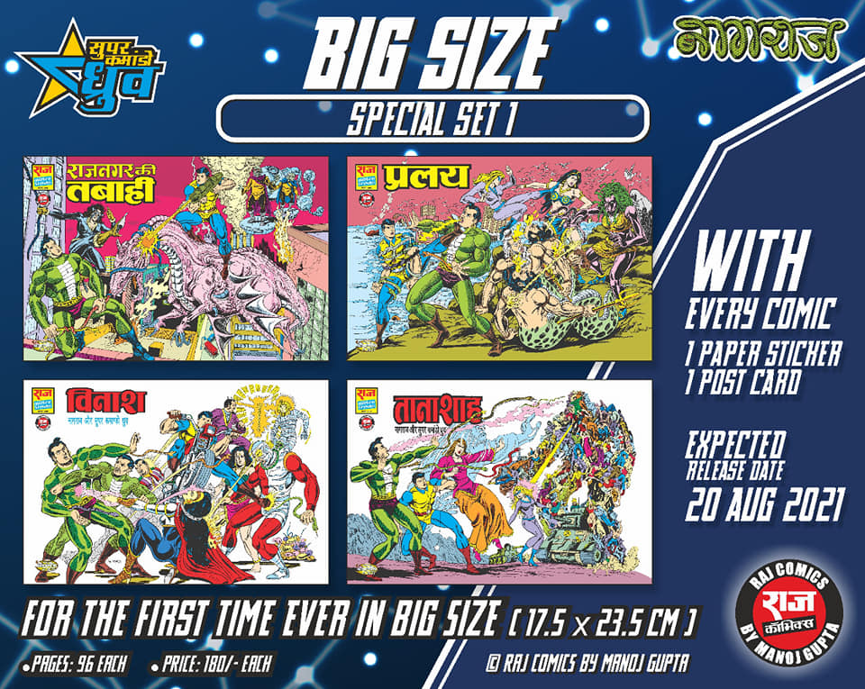 Raj Comics Big Size Special Set 1 - Nagraj - Super Commando Dhruva