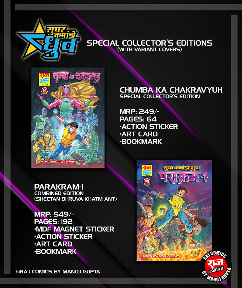 SCD - Special Collectors Editions - Raj Comics - Super Commando Dhruva