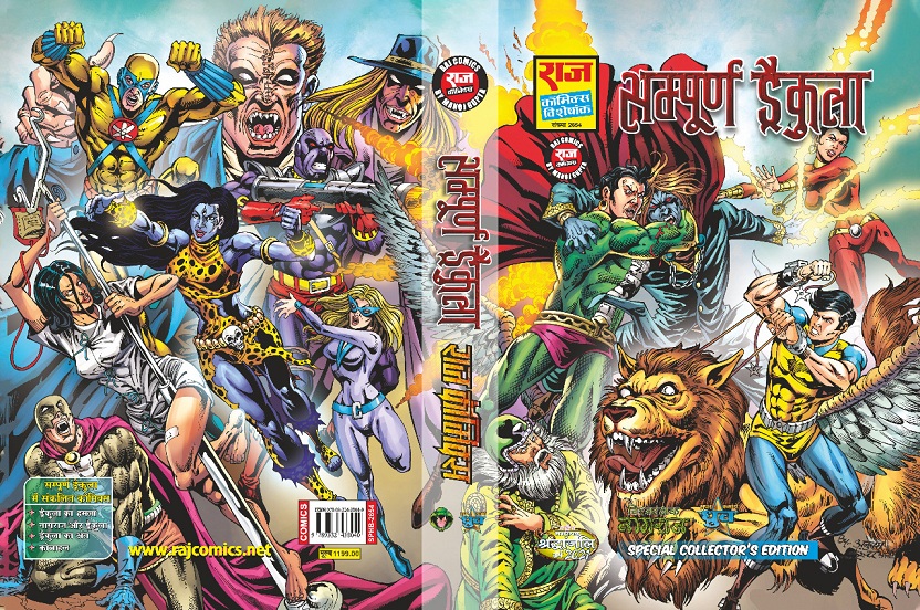 Sampoorn Dracula - Raj Comics - Collectors Edition