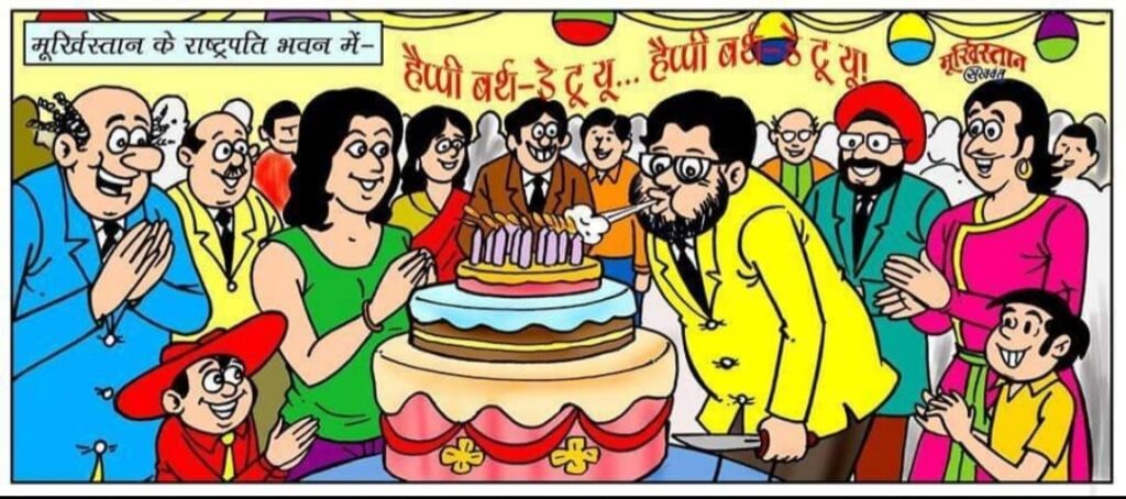 Sukhwant Kalsi Ka Moorkhistan - Happy Birthday Sukhwant Ji
