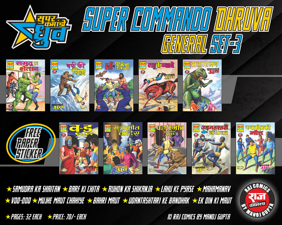 Super Commando Dhruva General Set 3 - Raj Comics