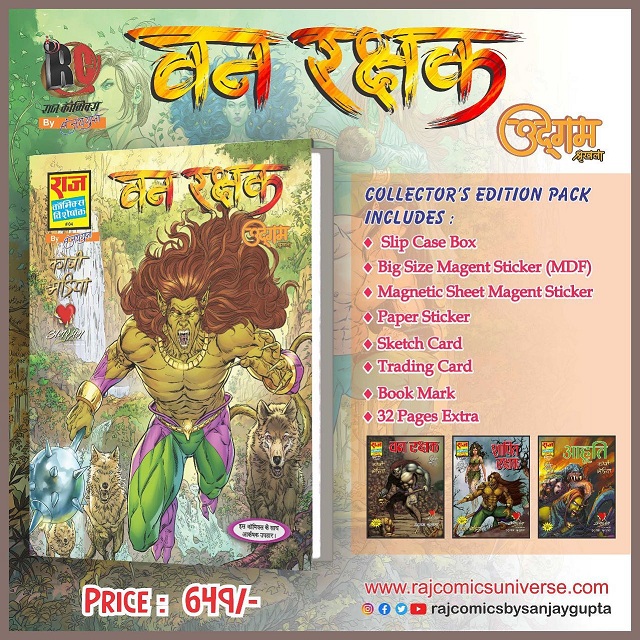 Van Rakshak Collectors Edition - Raj Comics
