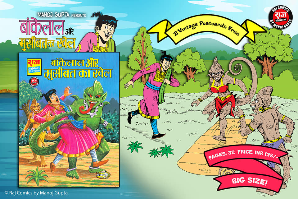 Bankelal Aur Musibat Ka Khel - Raj Comics