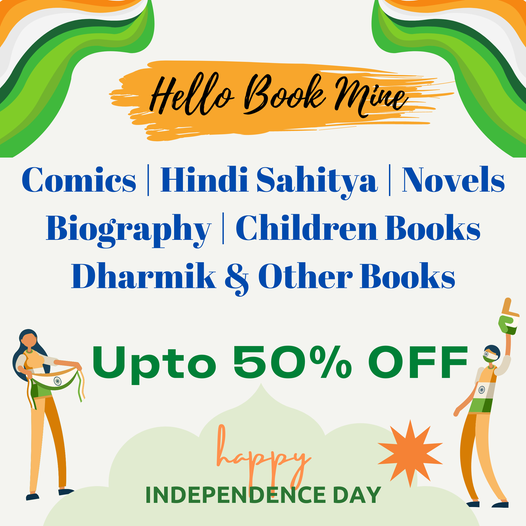 Independence Day Sale - Hello Book Mine
