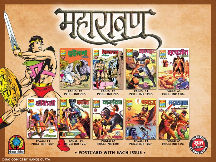 Maharavan Series - Bhokal - Raj Comics