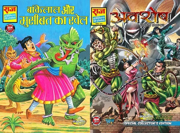 Raj Comics - Bankelal - Nagraj - Dhruva