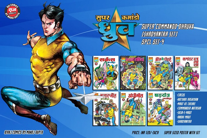 Super Commando Dhruva - Shadyantra Set