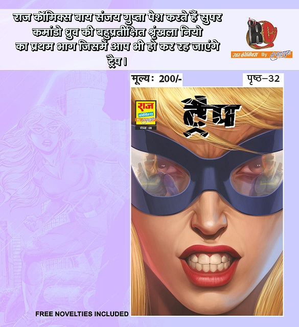 Trap - Neo - Super Commando Dhruva - Chandika - Raj Comics