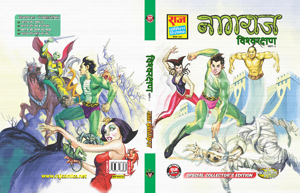 Vishwarakshan Part 1 - Nagraj - Raj Comics