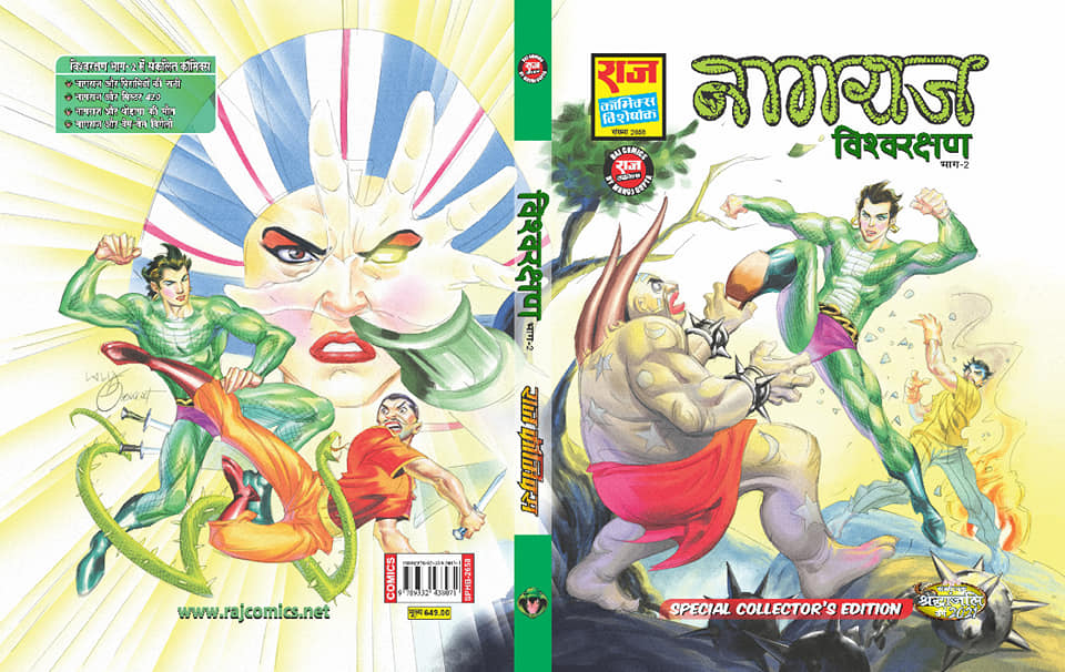 Vishwarakshan Part 2 - Nagraj - Raj Comics