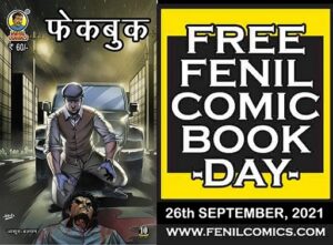 फेनिल कॉमिक्स: फ्री कॉमिक बुक डे – फेकबुक (Fenil Comics: Free Comic Book Day – Fakebook)