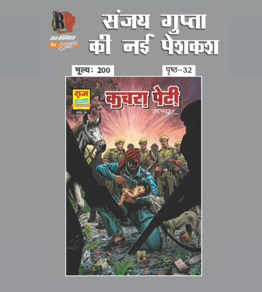 Kachrapeti - Doga - Raktkatha - Raj Comics