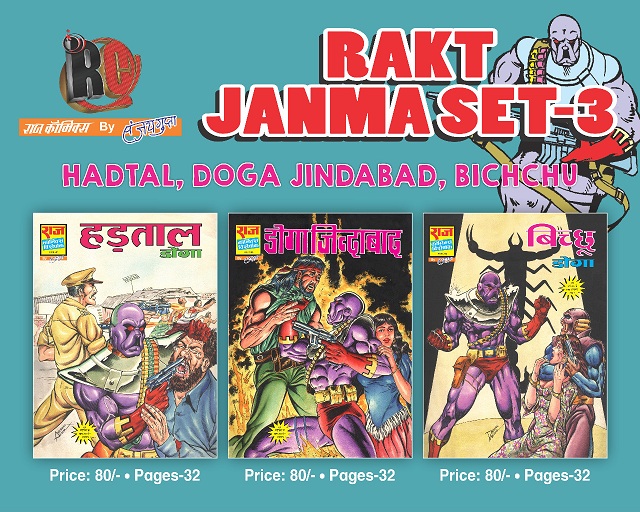 Rakt Janma Set 3 - Doga - Raj Comics