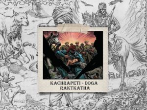 कचरापेटी – डोगा – राज कॉमिक्स बाय संजय गुप्ता (Kachrapeti – Doga – Raj Comics by Sanjay Gupta)