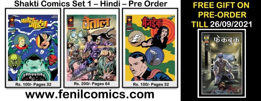 Shakti Comics - Pre Order - Fenil Comics