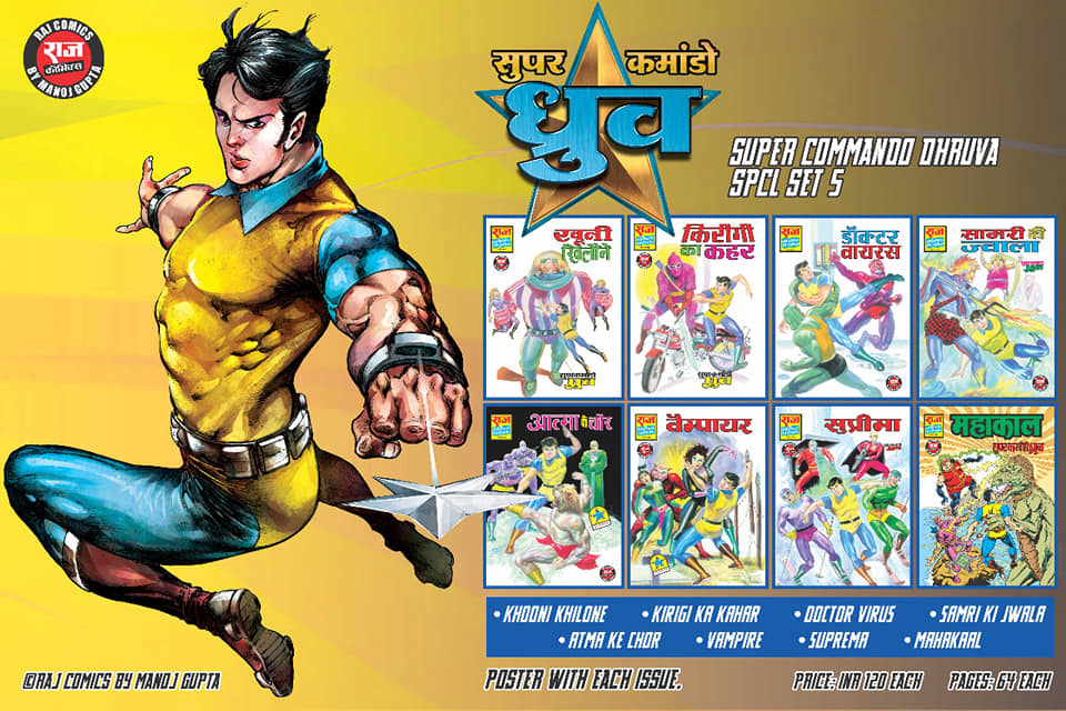 Special Super Commando Dhruva Set - 5 - Raj Comics