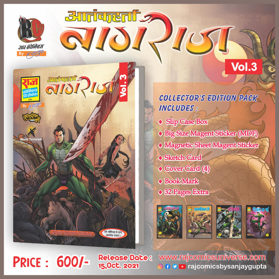 Aatankharta Volume 3 - Raj Comics