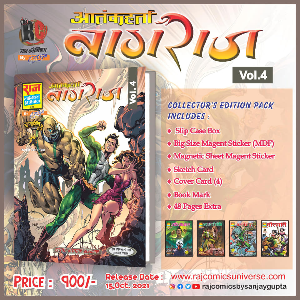 Aatankharta Volume 4 - Raj Comics
