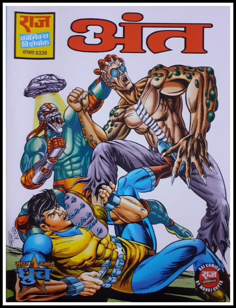 Ant - Super Commando Dhruva - Raj Comics