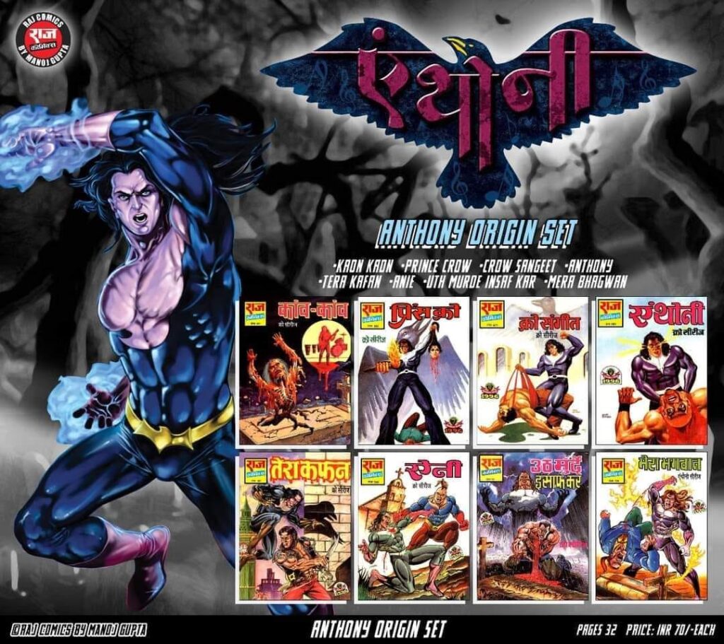 Anthony - Origin Set - Raj Comics